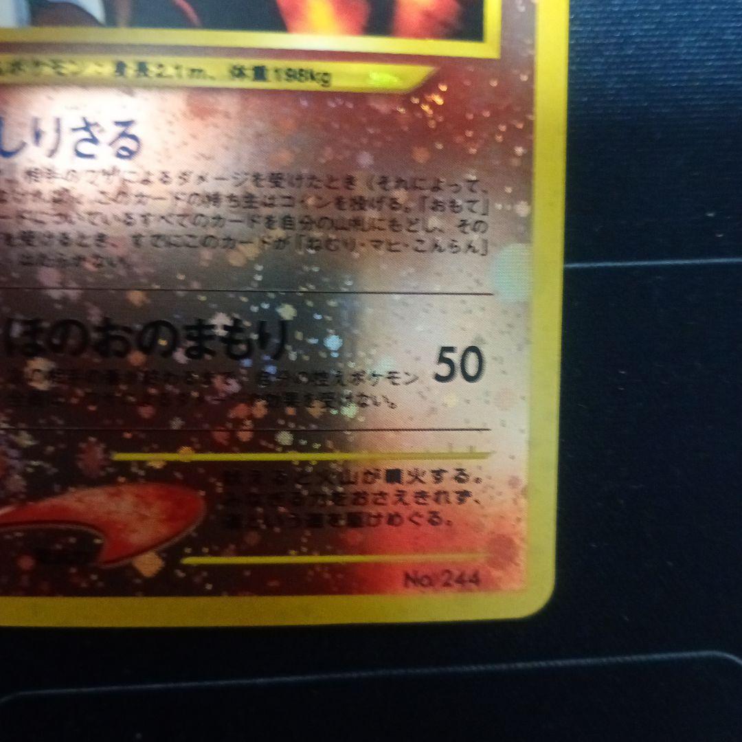 値下げ 状態A】エンテイ センタリング良好 プレミアムファイル2 渦巻き