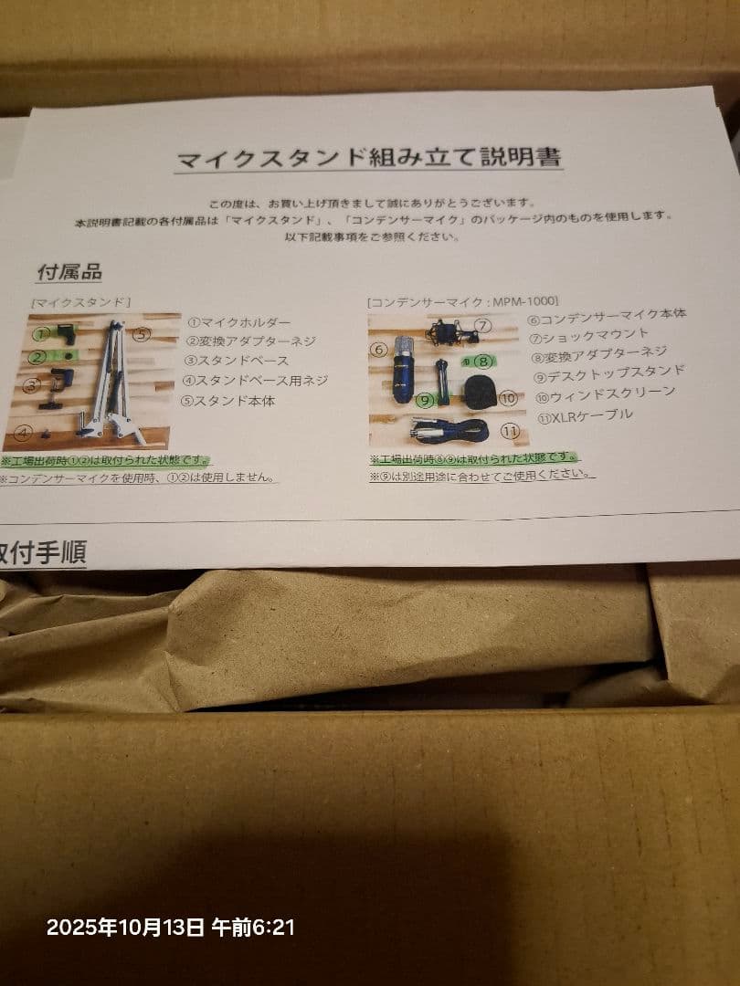 YAMAHA　AG03 MK2　ミキサー　マイクセット