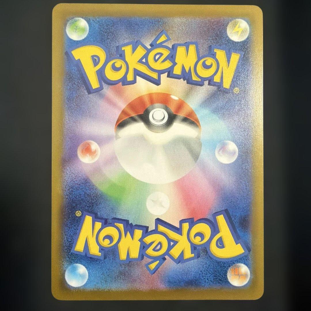 ピカチュウEX 234/193 SAR - メルカリ