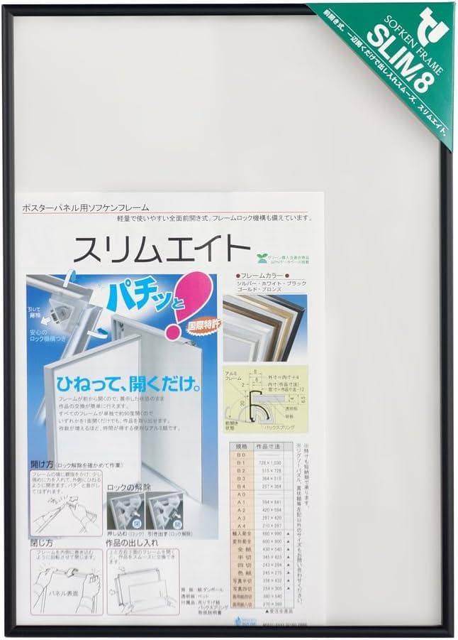 アートポスター　フレーム付き