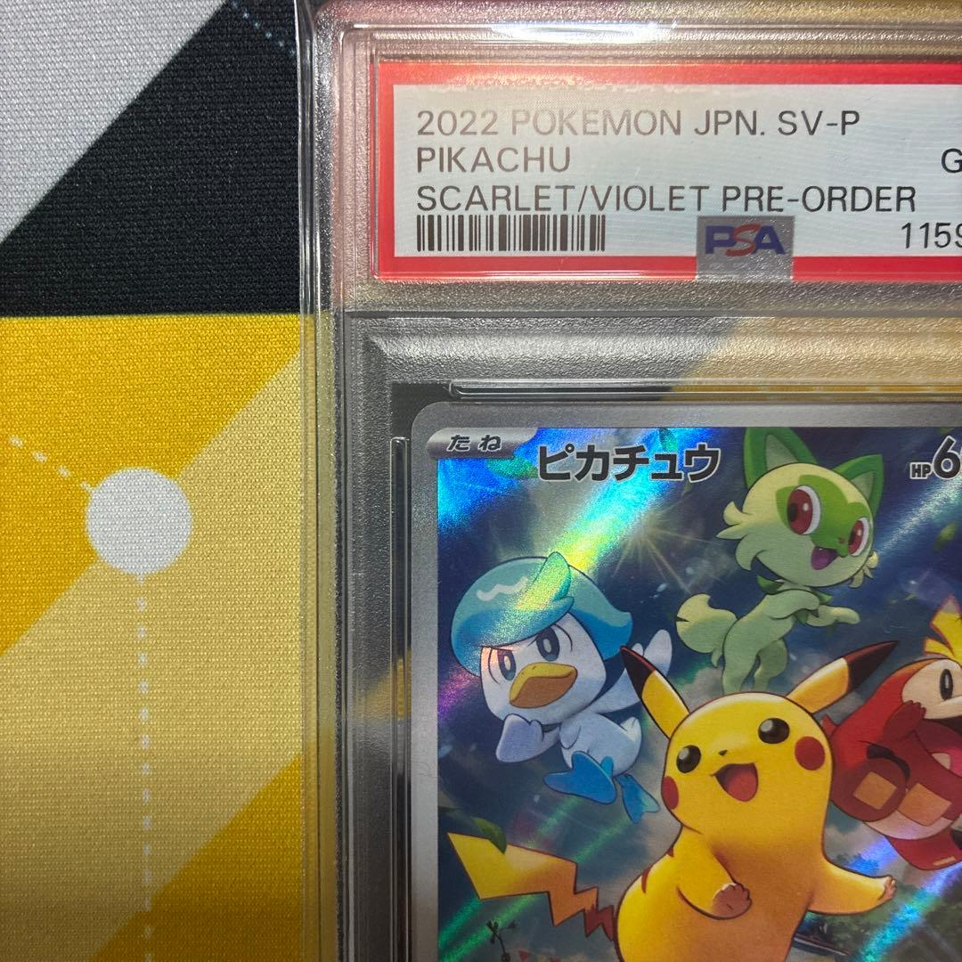 【PSA10】ピカチュウ プロモ 001/SV-P スカーレットバイオレット