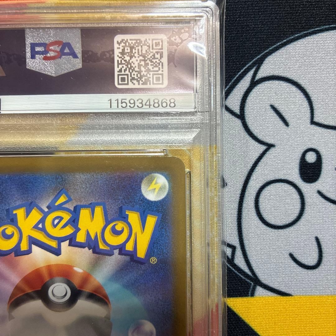 【PSA10】ピカチュウ プロモ 001/SV-P スカーレットバイオレット