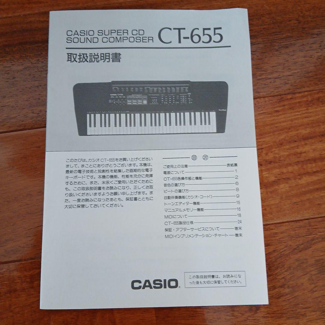 CASIO TONE BANK KEYBOARD　CT-655