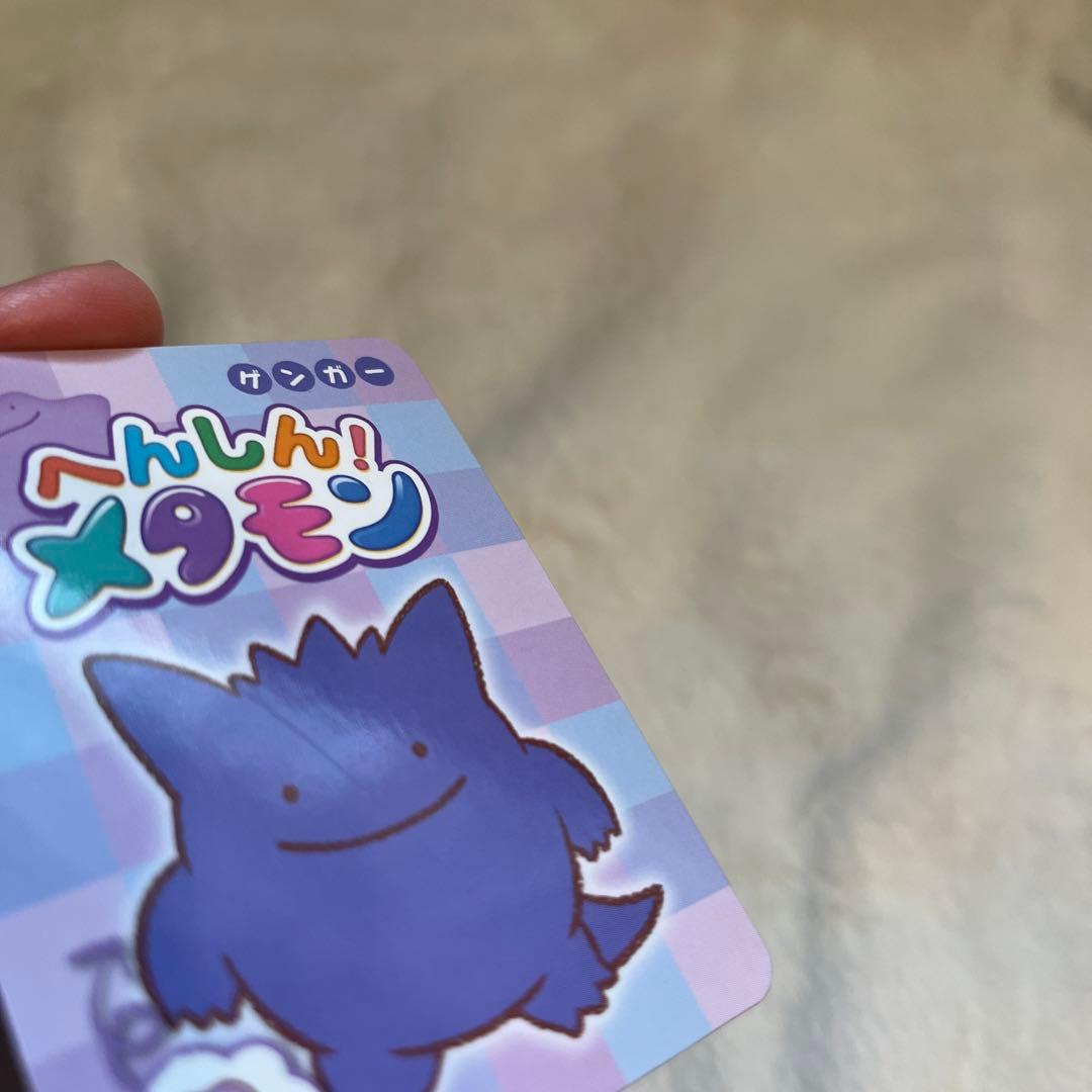 激レア/タグ付き】へんしん！メタモン ゲンガー マスコット - メルカリ