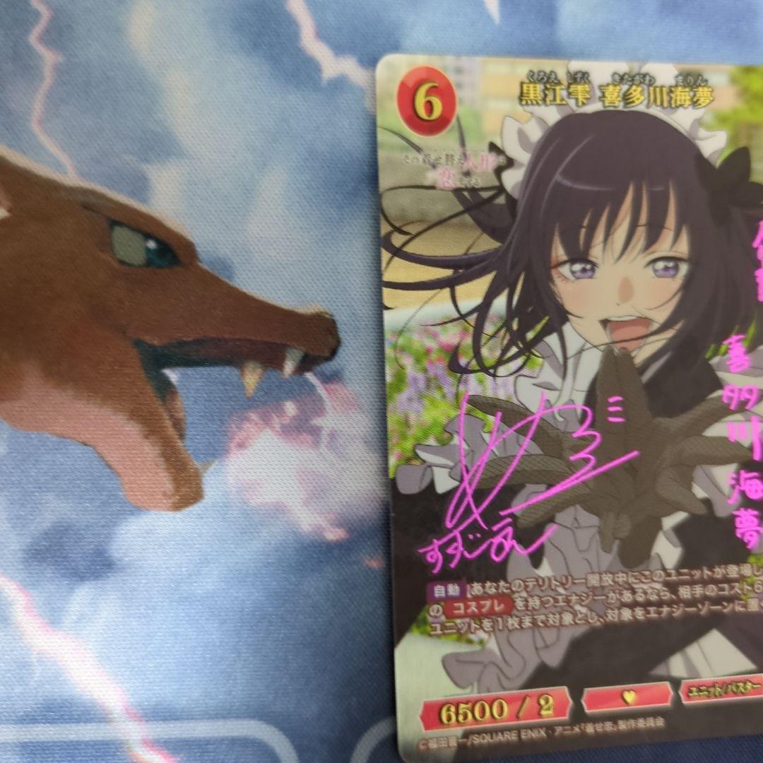 ビルディバイド SC 着せ恋 喜多川海夢 おまけ付き - メルカリ