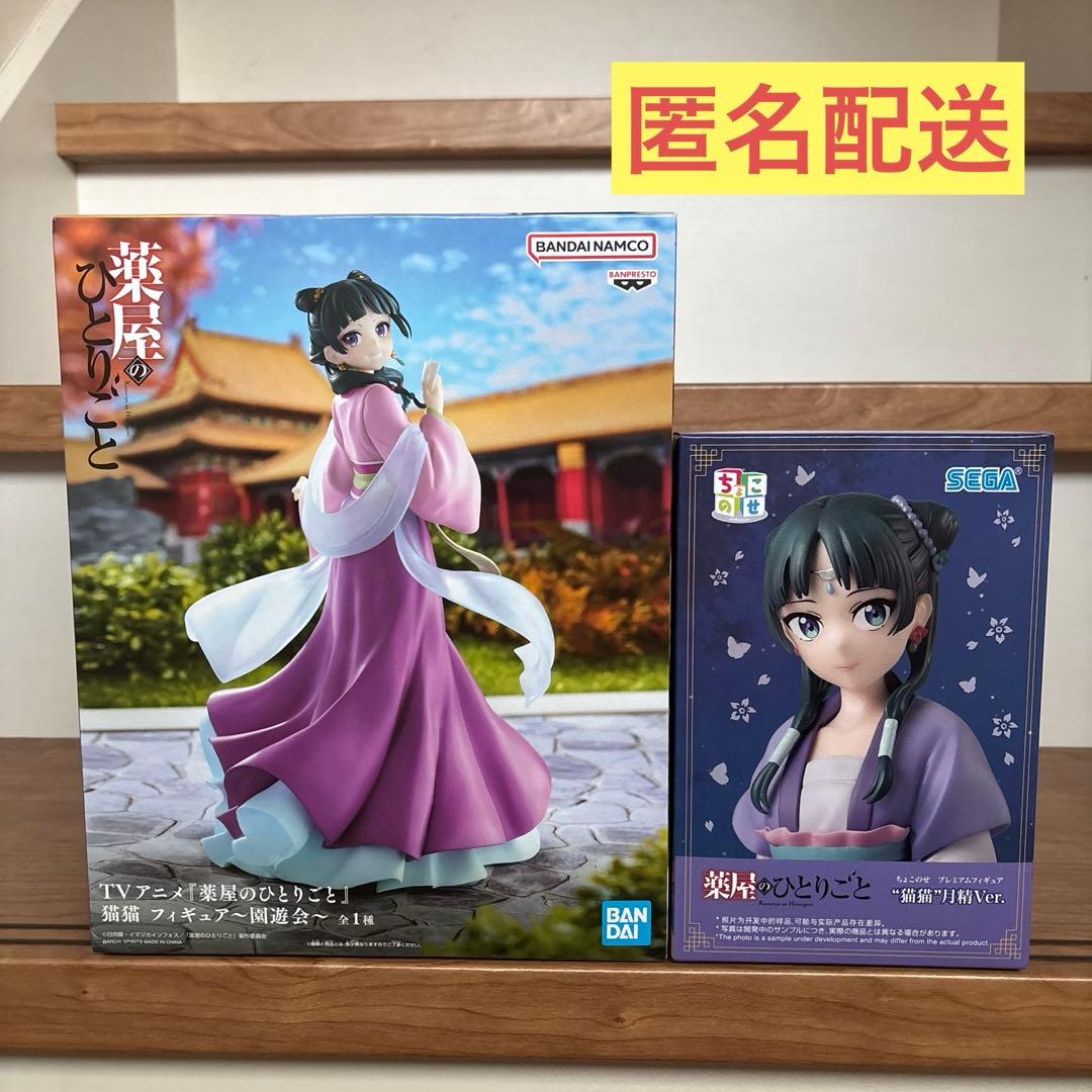 薬屋のひとりごと 猫猫 園遊会 ちょこのせ 月精ver. フィギュア - メルカリ