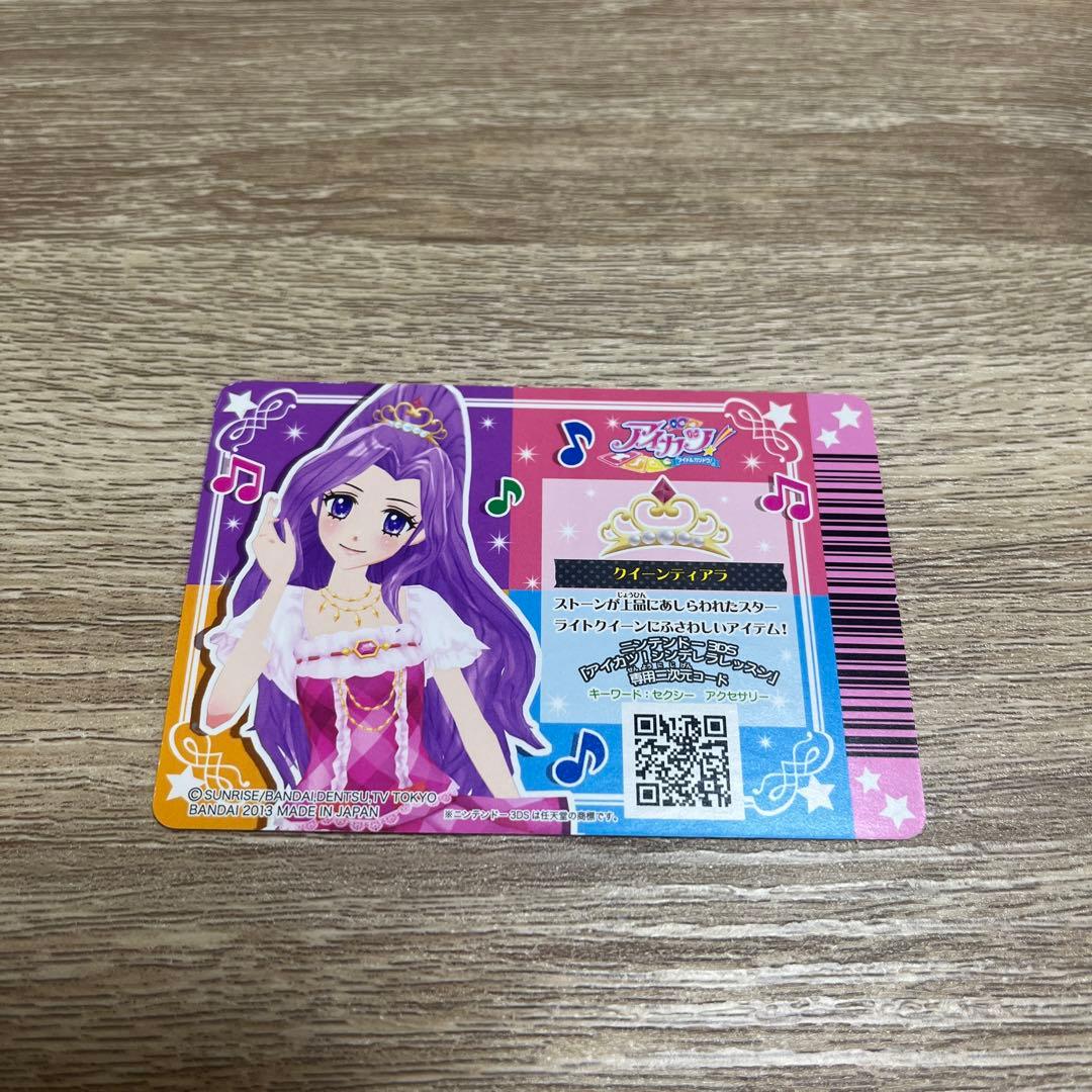 アイカツ クイーンティアラ - メルカリ