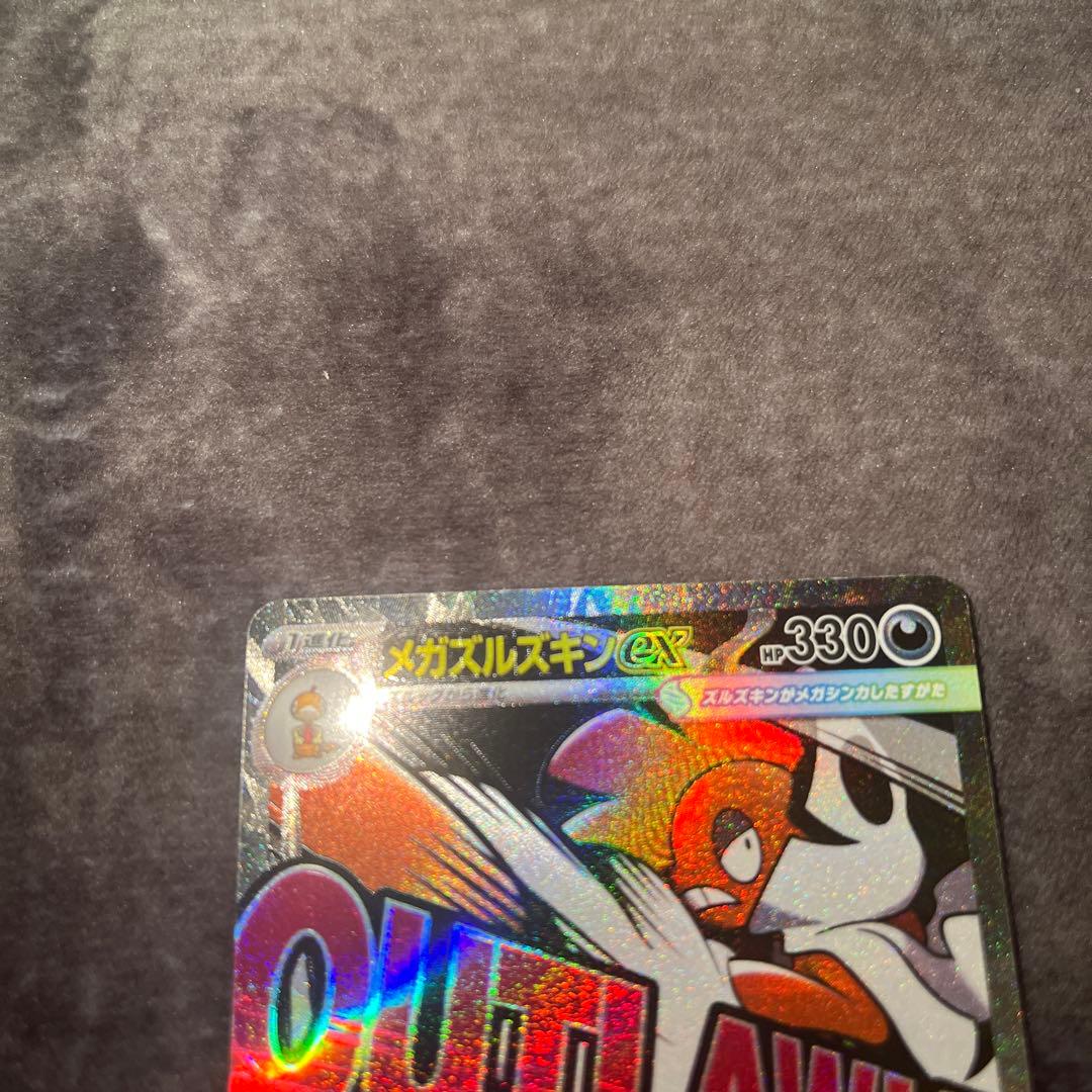 ポケカ メガズルズキンex MA 中国語エラー品 - メルカリ