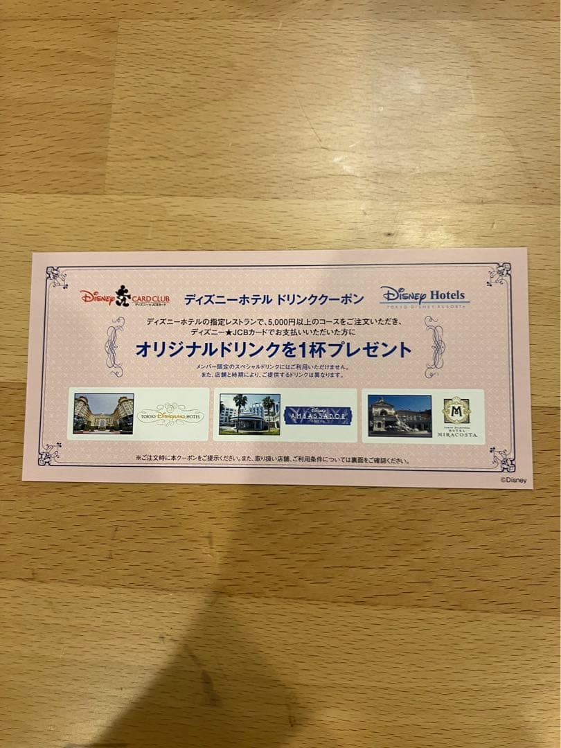 ディズニーJCBカード ピンバッジ ドリンクチケット付き - メルカリ