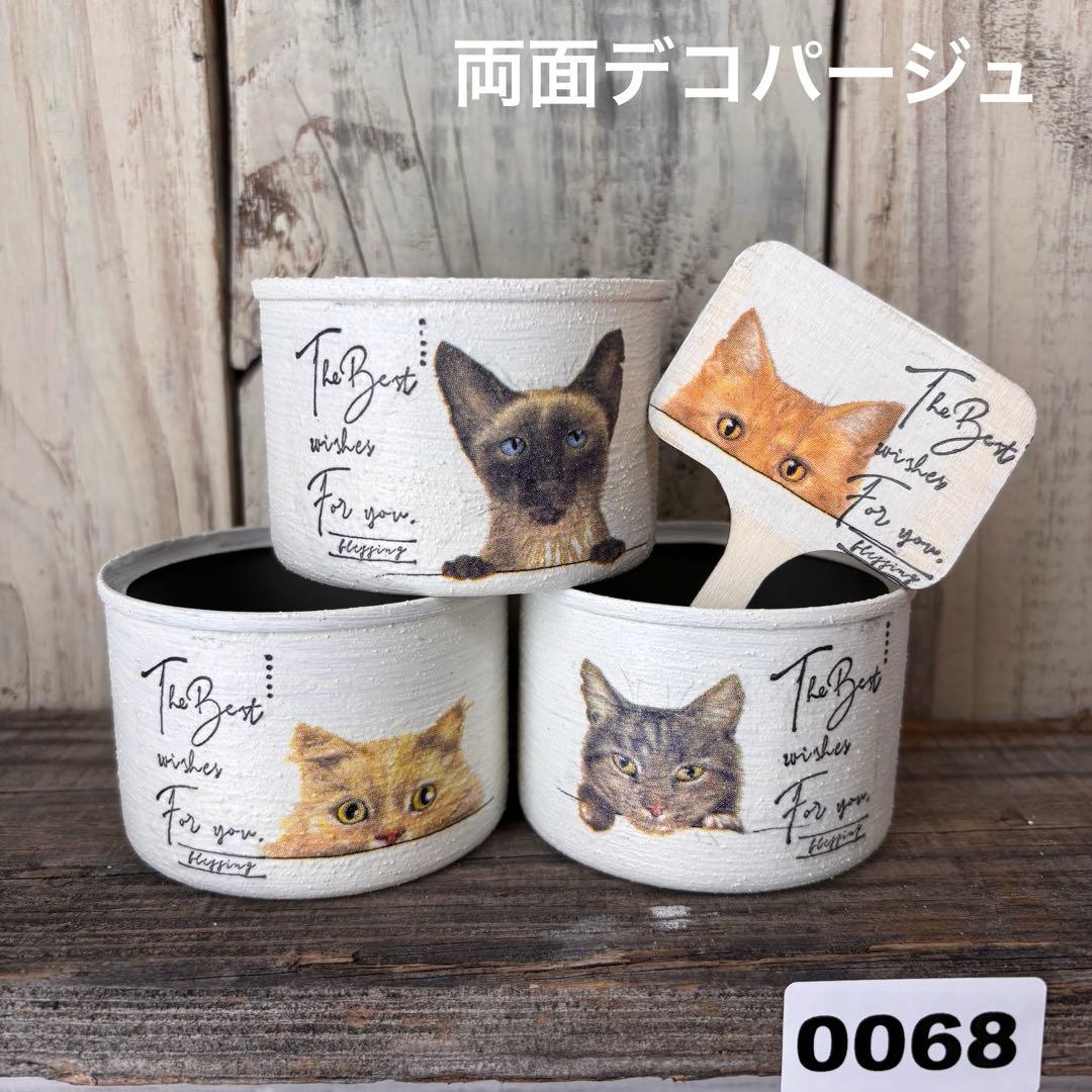 リメ缶68 リメイク缶 多肉植物 デコパージュ 寄せ植え リメ鉢 リメイク