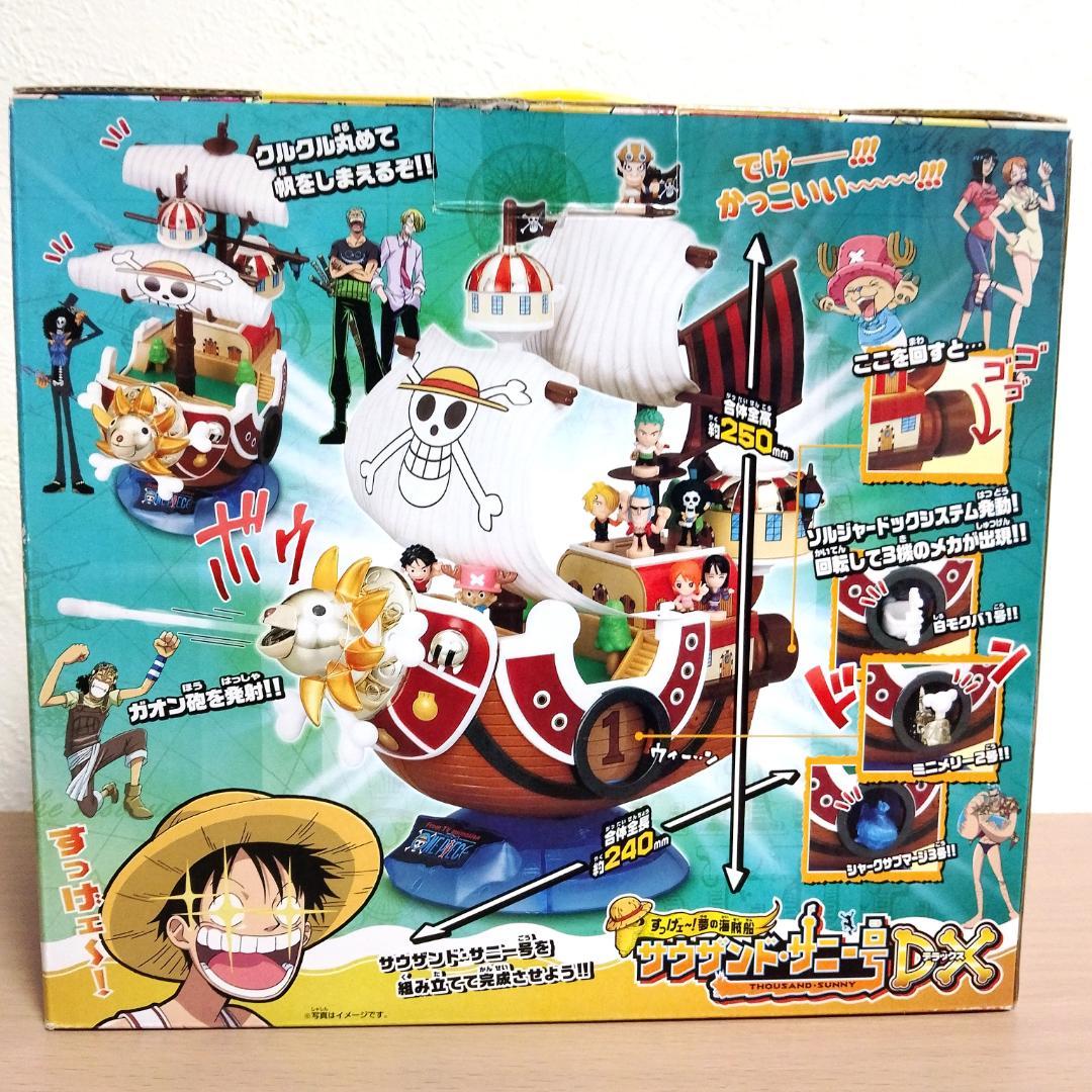 ワンピースフィギュアまとめ売り　17個　サニー号DX(レア品)　ルフィ　白ひげ