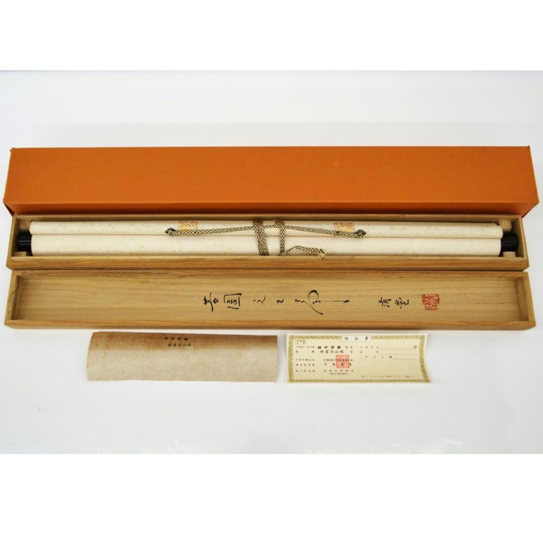 田中芳園 赤富士山水 掛軸 桐箱付き - メルカリ