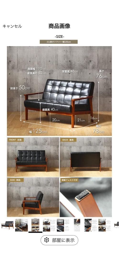 ヴィンテージ風 黒い合成皮革ソファ 2人掛け