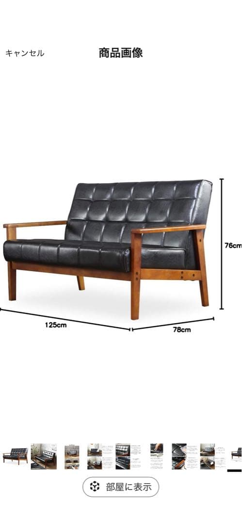 ヴィンテージ風 黒い合成皮革ソファ 2人掛け