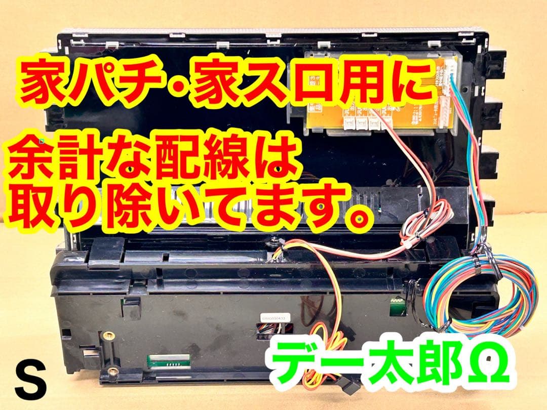 データカウンター・デー太郎Ω・家庭用電源加工済 ・スロット用・差枚数