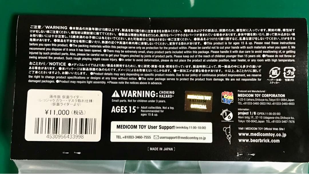 原作版 仮面ライダー（レコジャケカラー・マスク取れ仕様）レトロ
