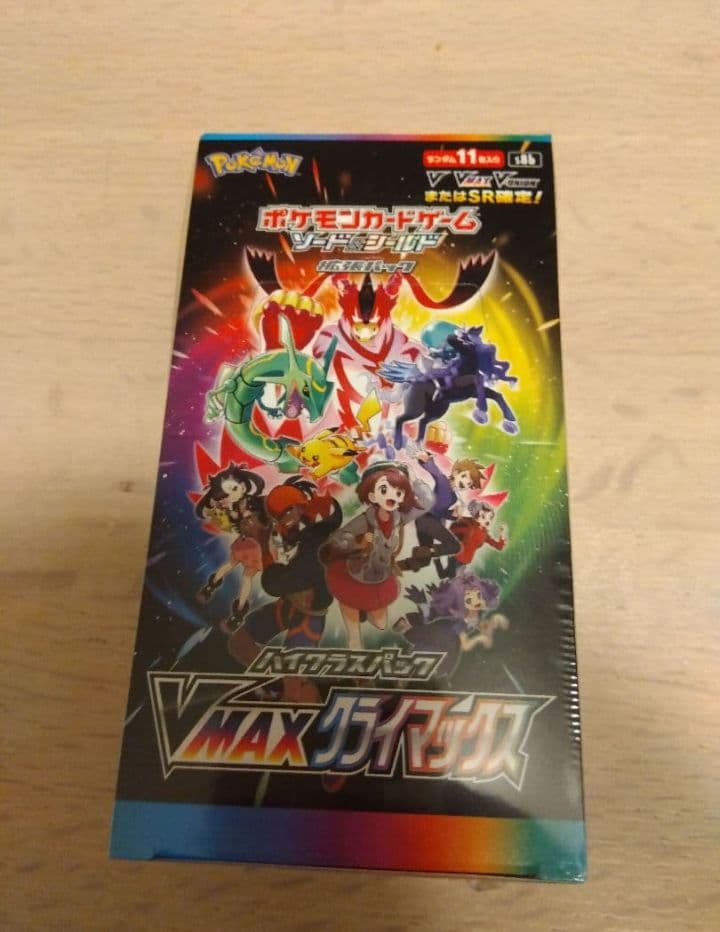 ピカチュウVMAX CSR PSA10 含むVMAXクライマックス セット売り - メルカリ