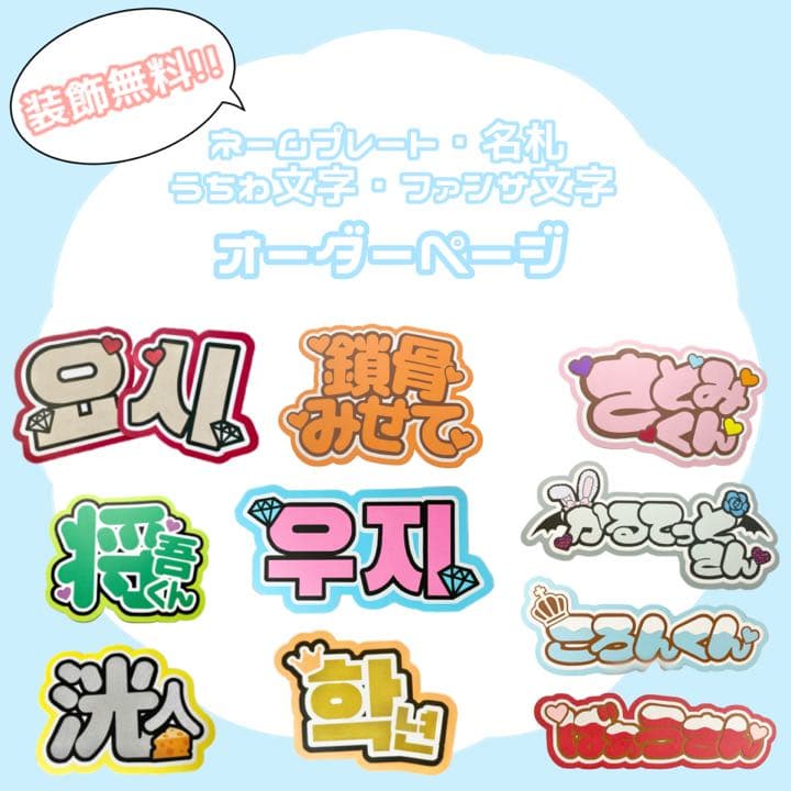 うちわ文字オーダー 歌い手 アイドル ハングル - メルカリ