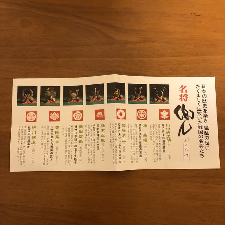 名将兜 ふとん付 織田信長