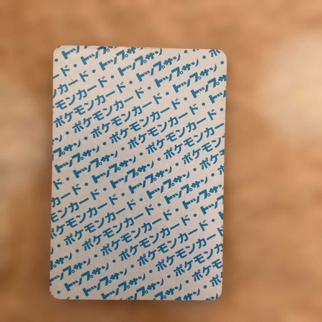 ポケモンカード トップサン 裏青 裏緑(フシギバナ・フシギソウ) - メルカリ