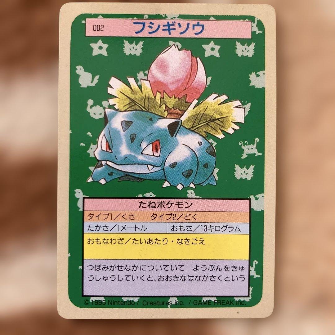 ポケモンカード トップサン 裏青 裏緑(フシギバナ・フシギソウ) - メルカリ