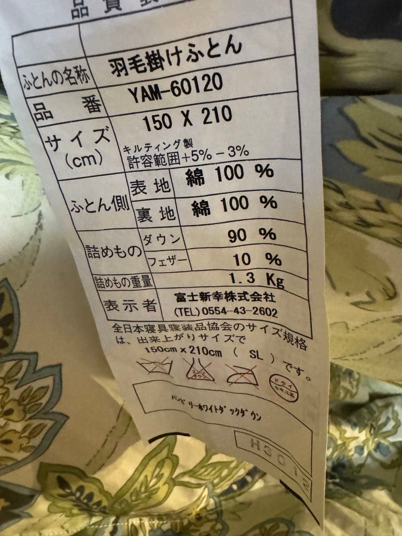 ダウン掛け布団 150x210cm