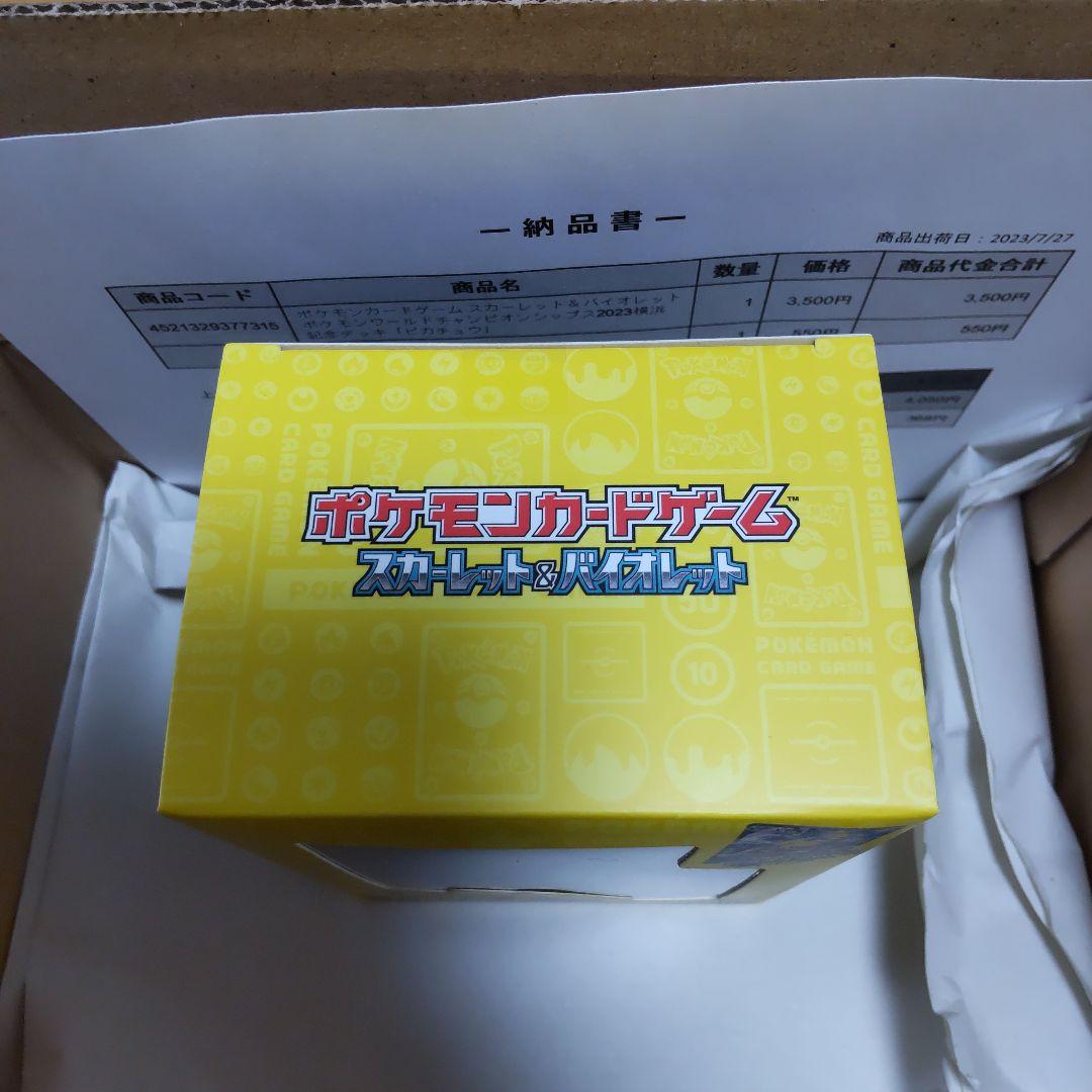 ポケモンカード 横浜記念デッキ 未開封 未使用 匿名配送 - メルカリ