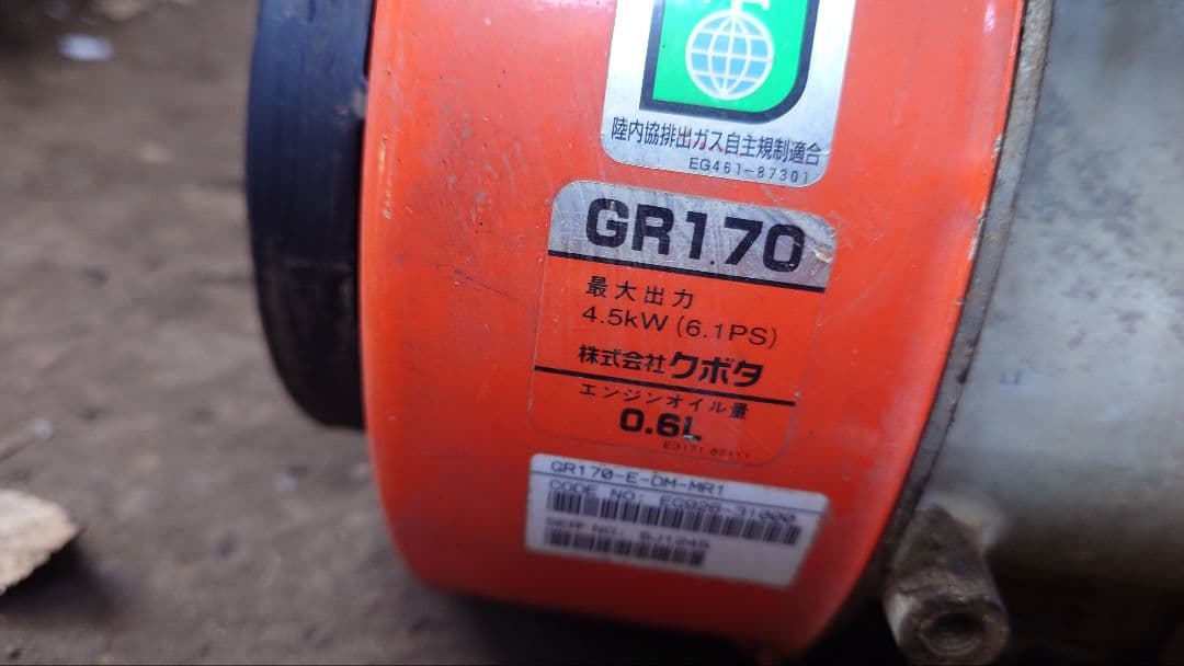 GR170 4サイクルガソリンエンジン 4.5kW オレンジ 最大6,1馬力
