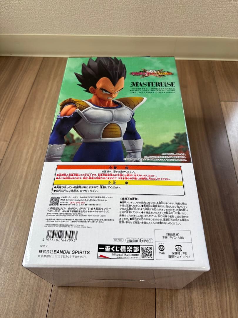 国内正規品　一番くじ ドラゴンボール VSオムニバスCROSS D賞 ベジータ