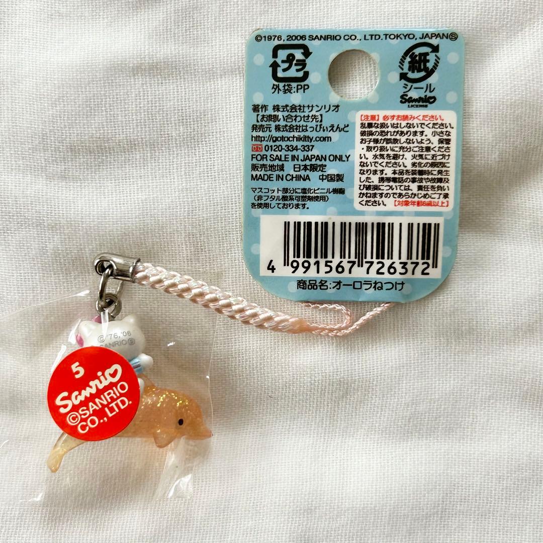 レア】 ハローキティ 根付け イルカ オーロラ オレンジ ドルフィン ご