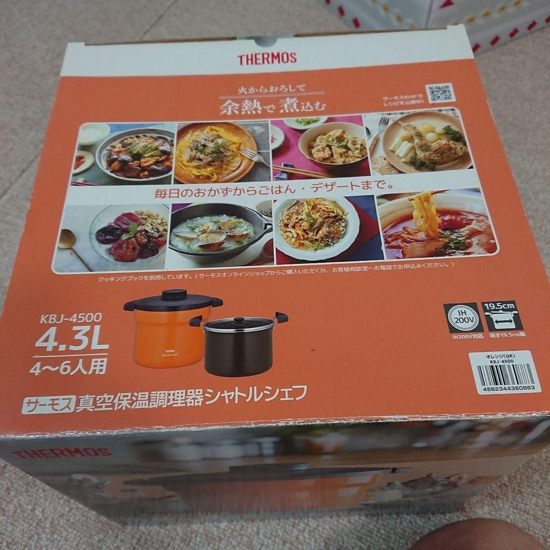THERMOS Shuttle Chef 保温調理鍋 　4.3L（4〜6人用）