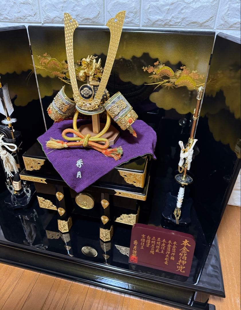 五月人形　兜　秀月　子供の日　本金箔押兜　※台は別出品