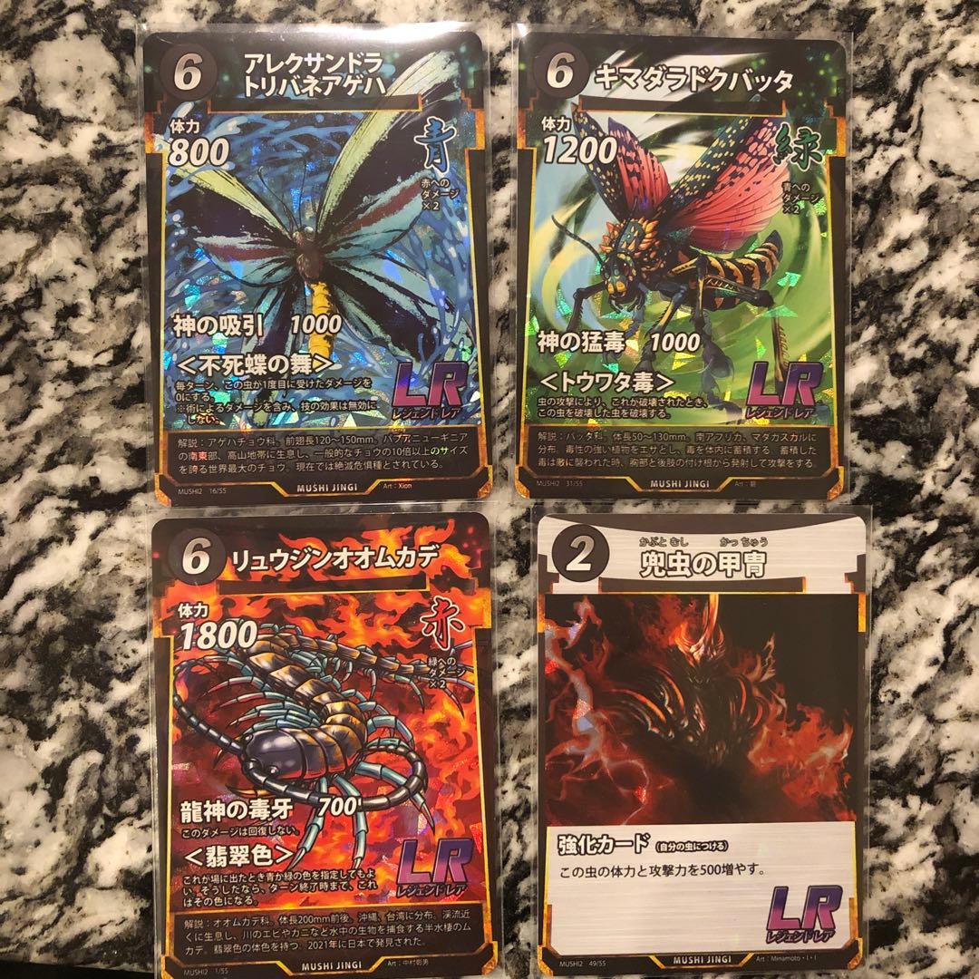 蟲神器 第二弾 2弾 レジェンドレアカード一枚ずつ、合計4枚セットC