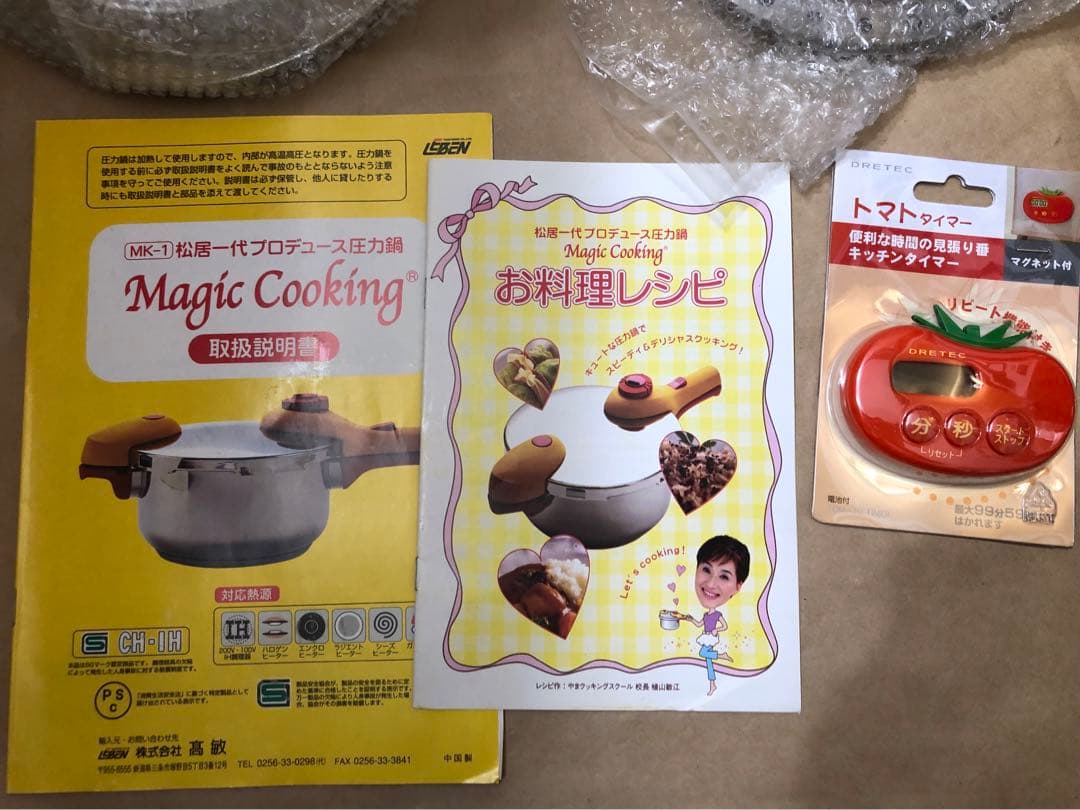未使用　松居一代プロデュース 圧力鍋 3.0L MK-1　マジッククッキング