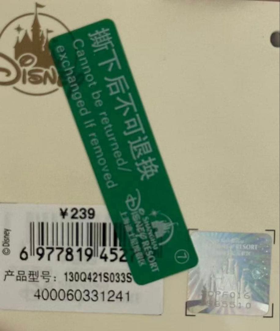 【お顔厳選】上海ディズニー　パジャマ　リーナベル　ぬいぐるみSSサイズ