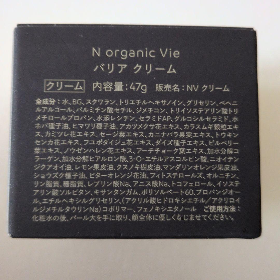 N organic Vieシリーズ 4点セット - メルカリ