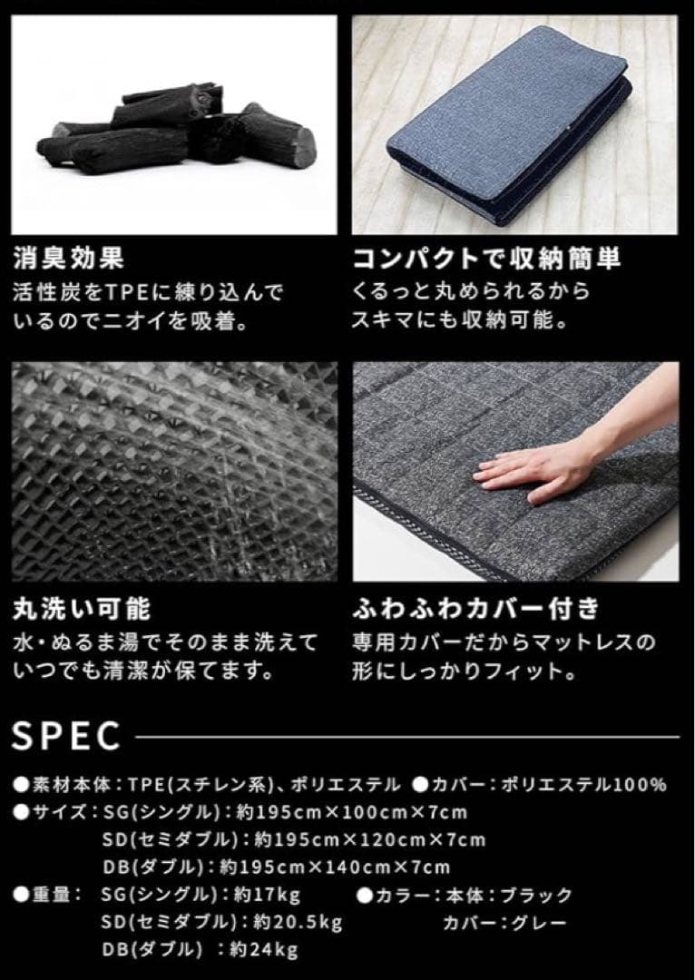 ひつじのいらないマットレス　　st