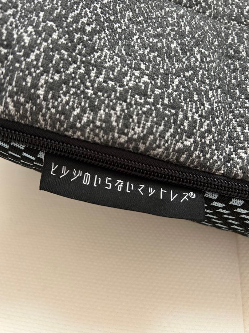ひつじのいらないマットレス　　st