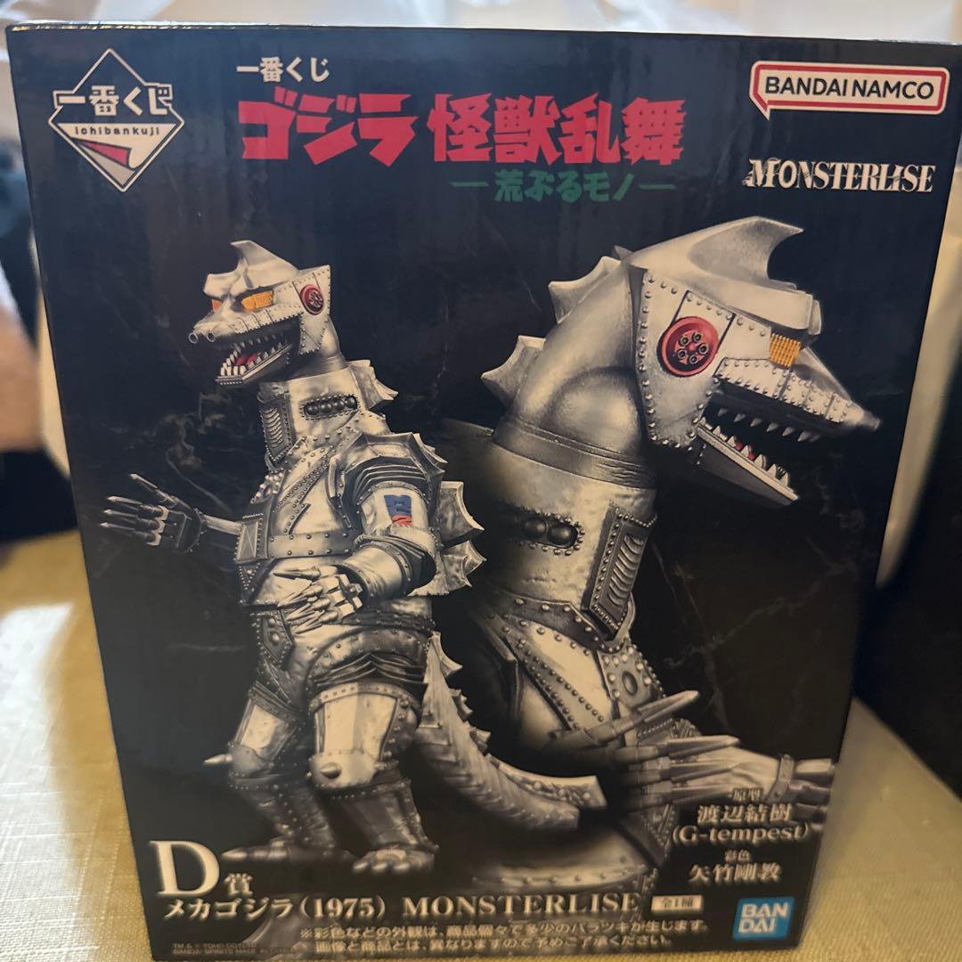 河合メカゴジラ (1975) MONSTERISE D賞おまけ付き