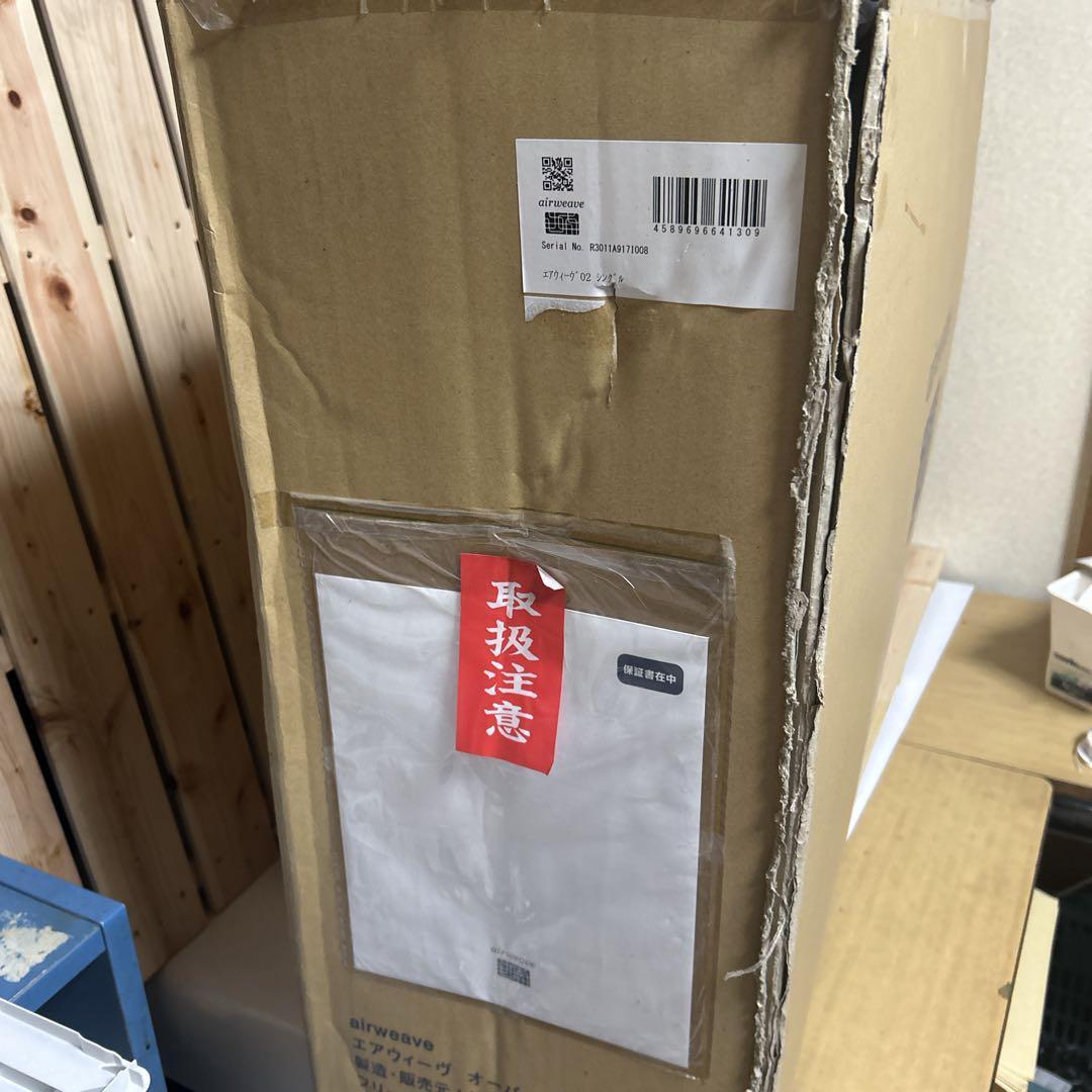 【未使用】エアウィーブ02シングル　開封済み