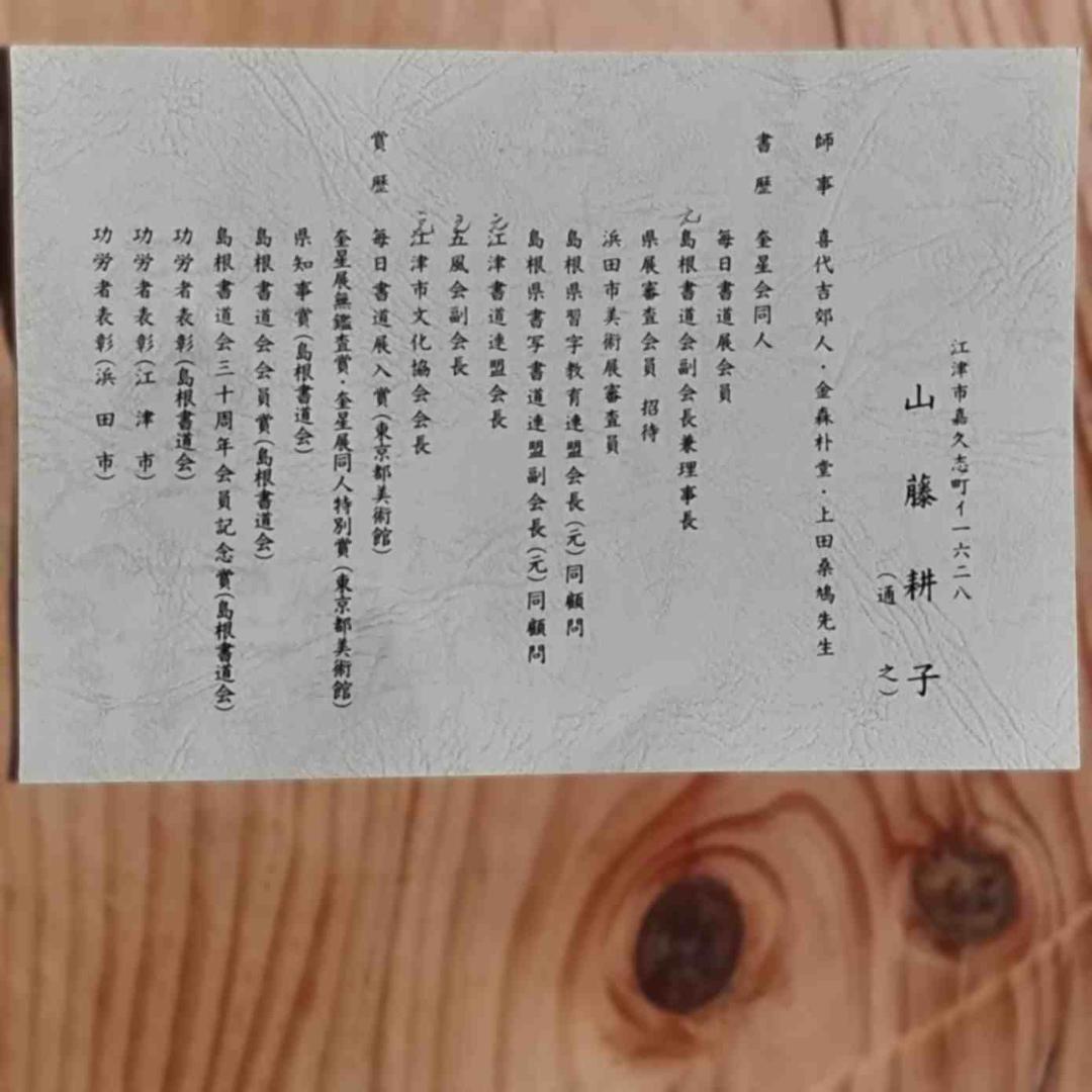 お盆 肥松 幅52.6cm 高5.5cm 山藤耕子 無心 名匠の筆が宿る超銘木