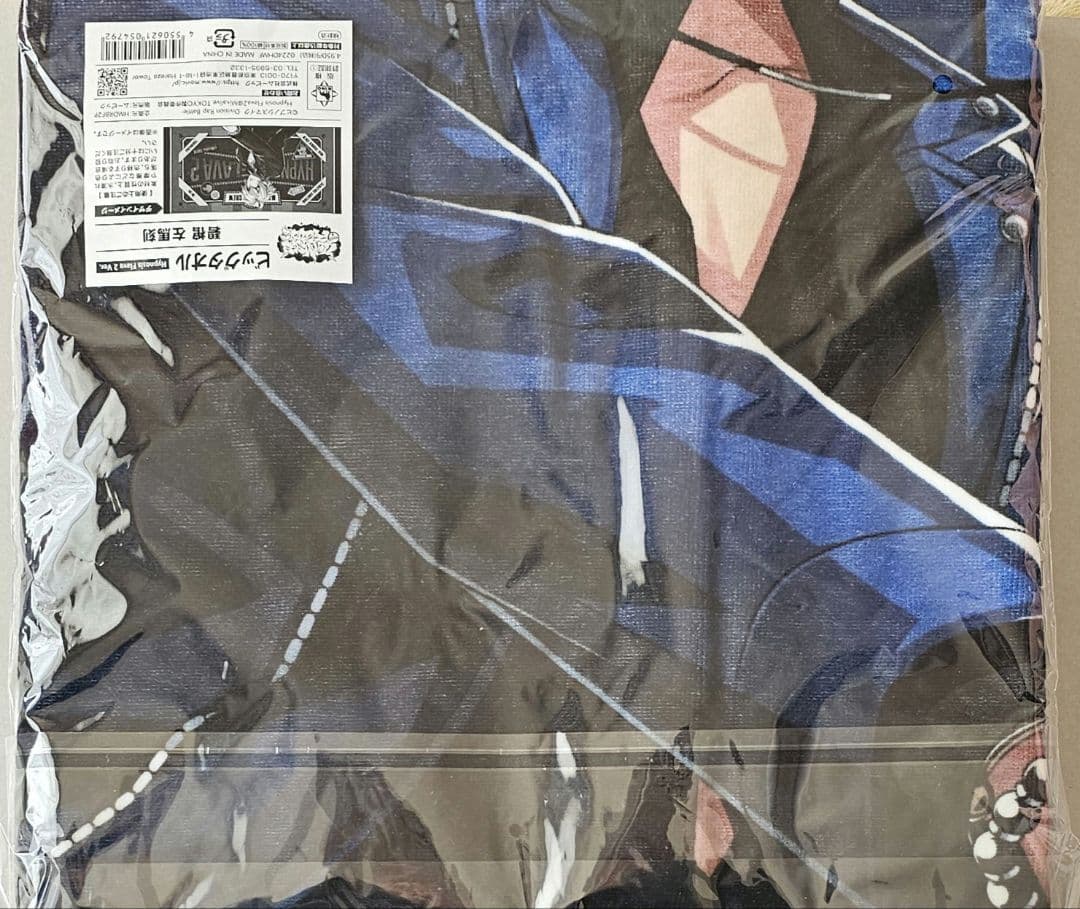 ヒプノシスマイク Flava 2 タオル 碧棺 左馬刻 - メルカリ