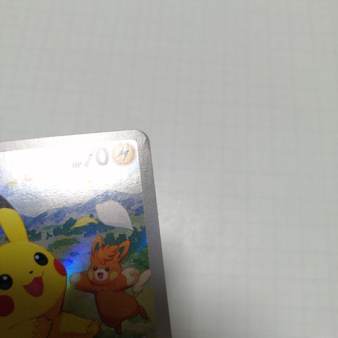 ポケモンカード　ピカチュウ　プロモ