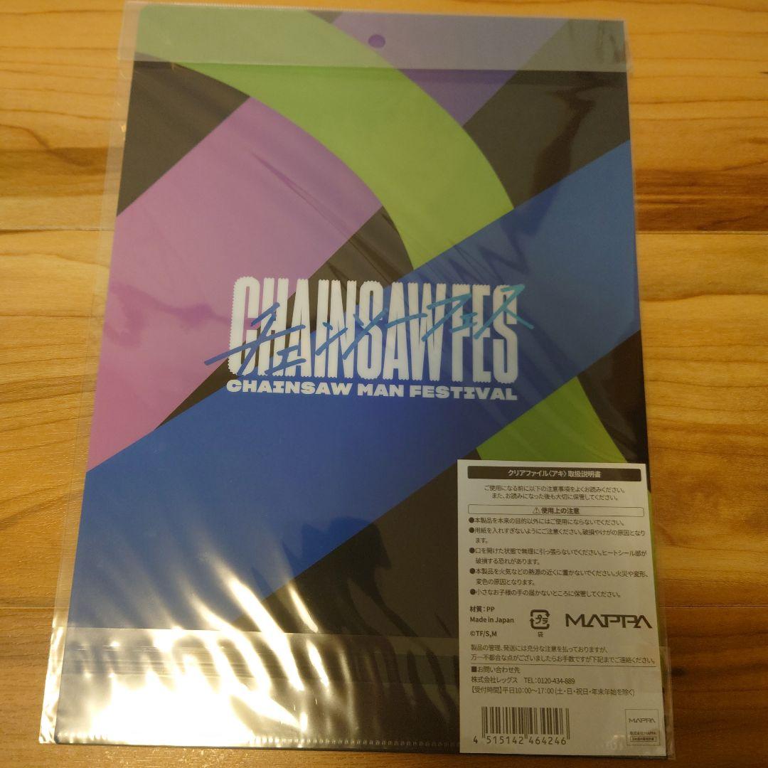 チェンソーマン　クリアファイル 早川アキ