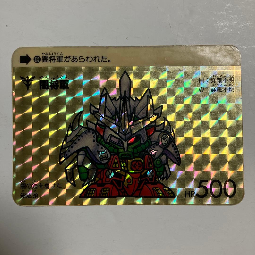 SDガンダム カードダス 闇将軍 - メルカリ