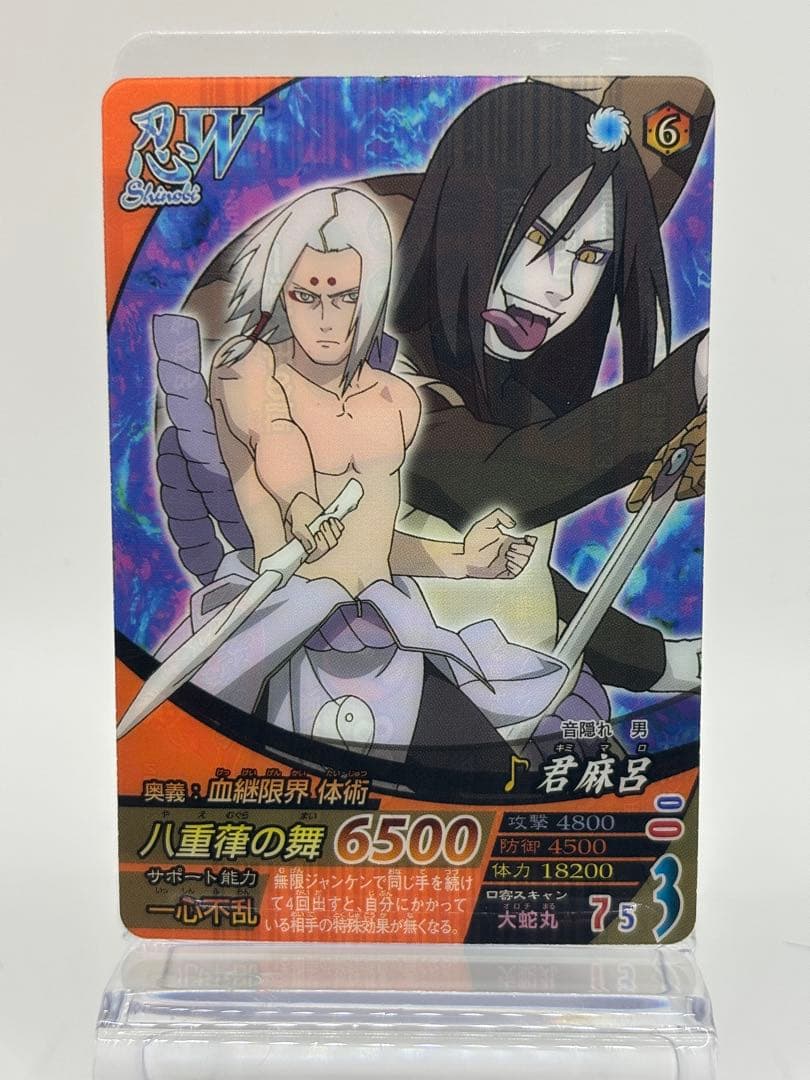 ナルティメットフォーメーション プラカード9枚セット - メルカリ