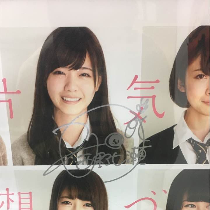 乃木坂46直筆サイン入りポスター