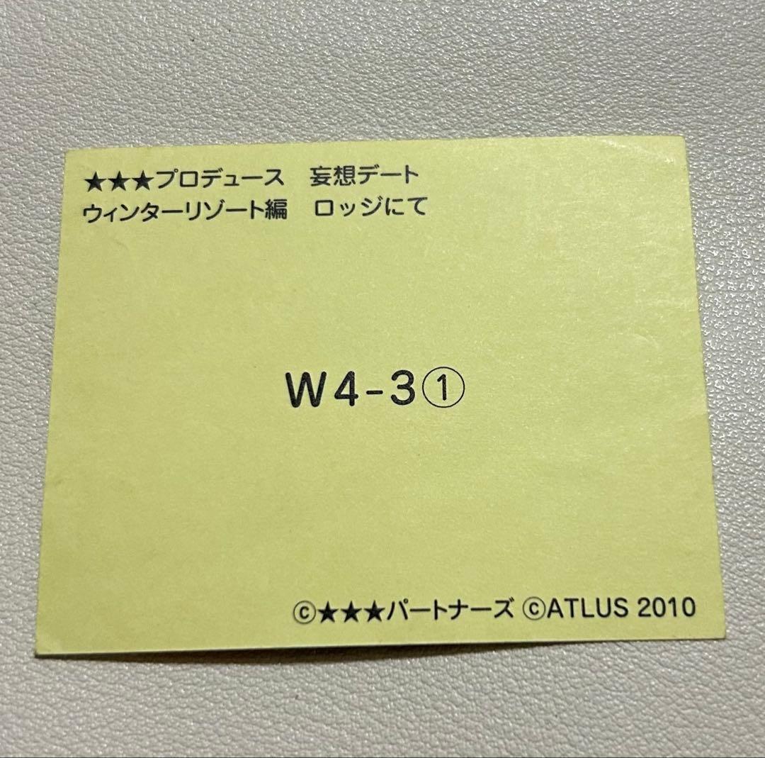《激レア》　《公式品》森久保祥太郎　梶裕貴　寺島拓篤　公式シール