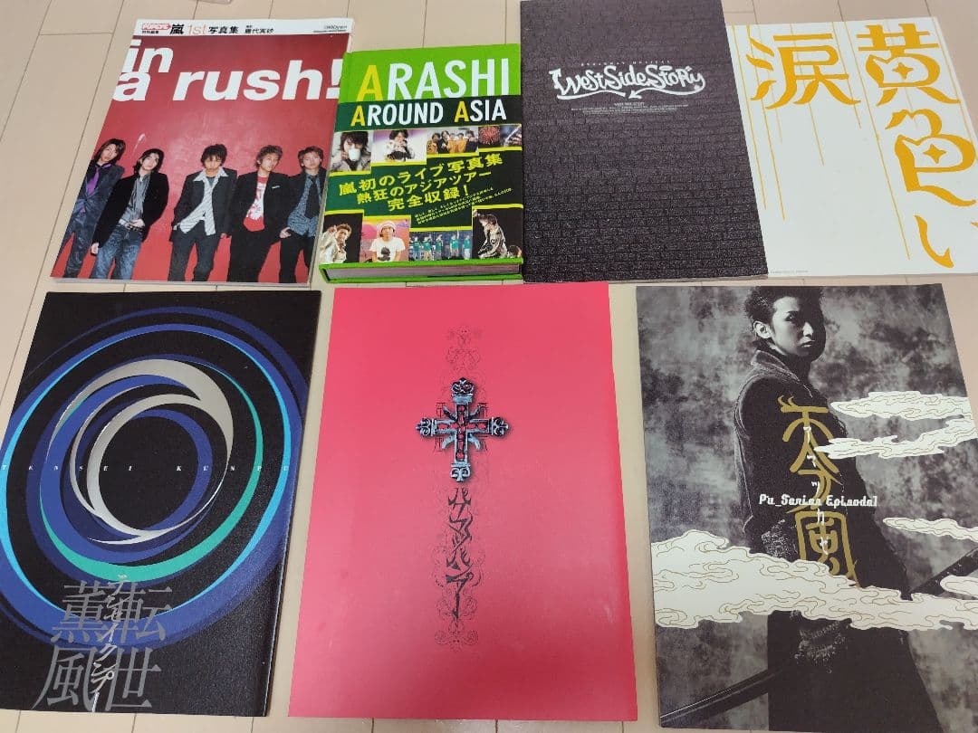 嵐 大量まとめ売り50点以上 パンフ☆グッズ☆会報18～94 抜け無し会報入れ付