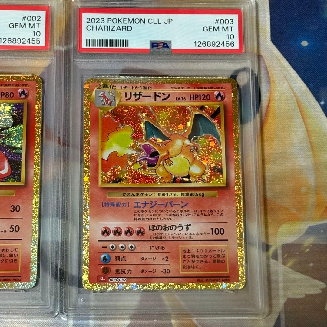 リザードン クラシック classic PSA10 進化 連番 - メルカリ